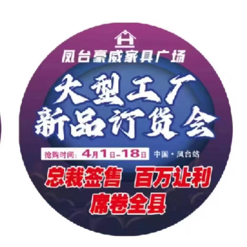 凤台豪威商贸有限公司
