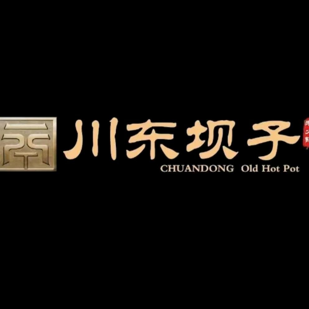 川东坝子火锅（百汇广场店）