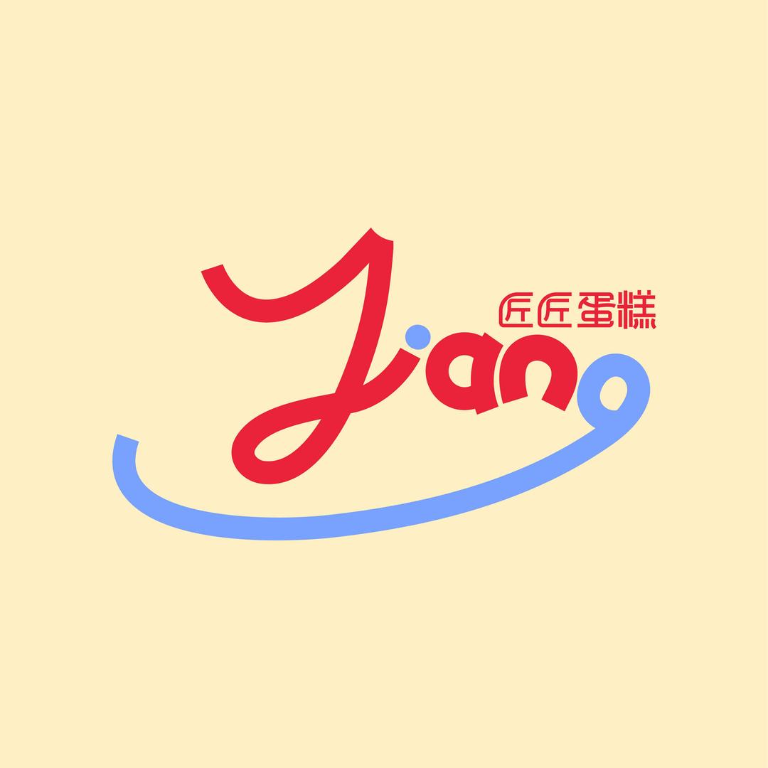 匠匠蛋糕店