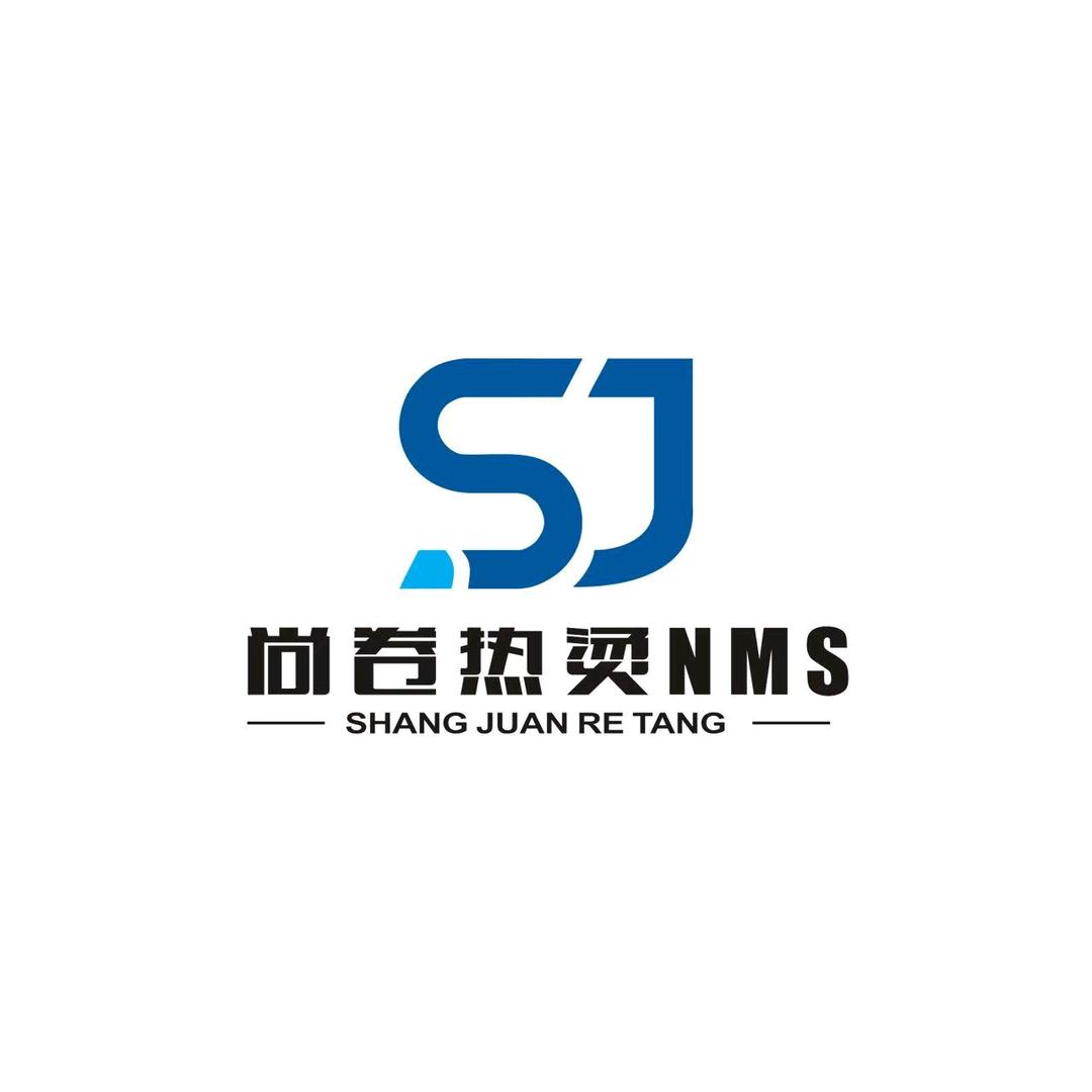 尚卷热烫连锁（徐老师）