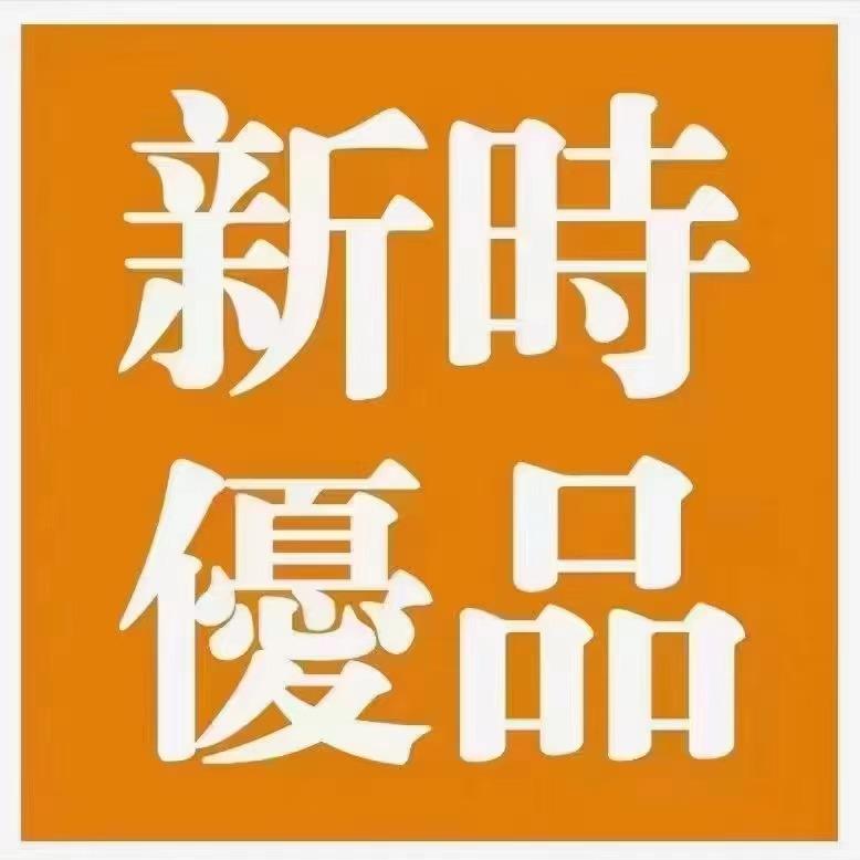 新时优品健康管理(汇麒北店)