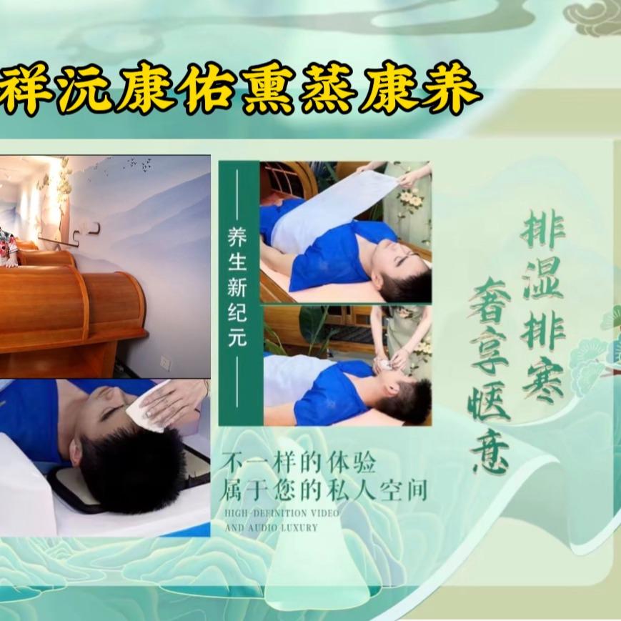 祥沅康健康管理中心官方号