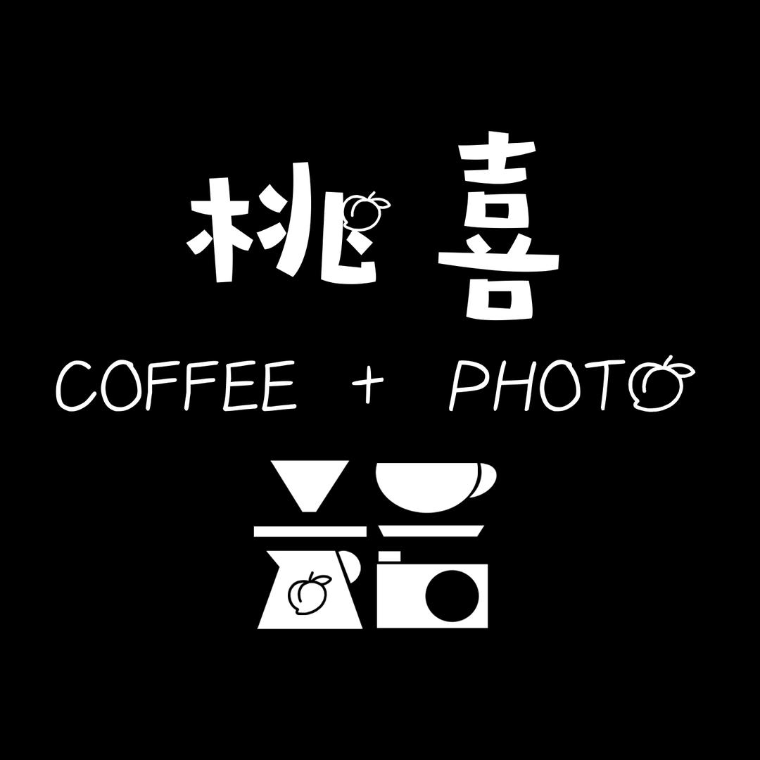 桃喜咖啡馆