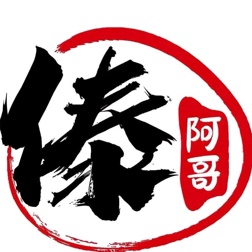 傣阿哥米线(中骏店)