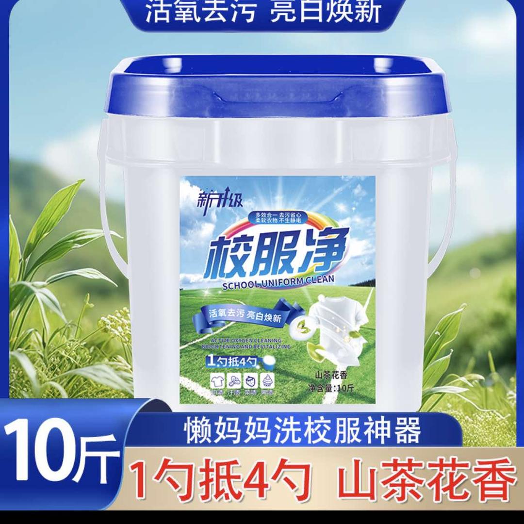 校服净源头工厂