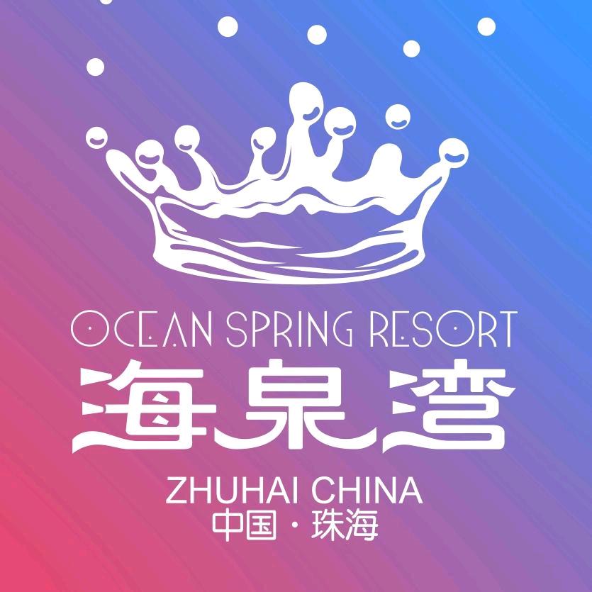 珠海海泉湾旗舰店