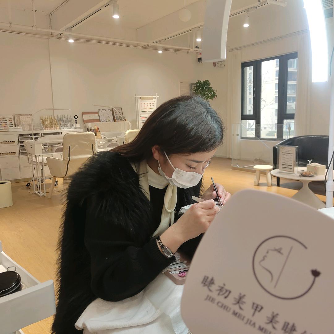 睫初美甲美睫