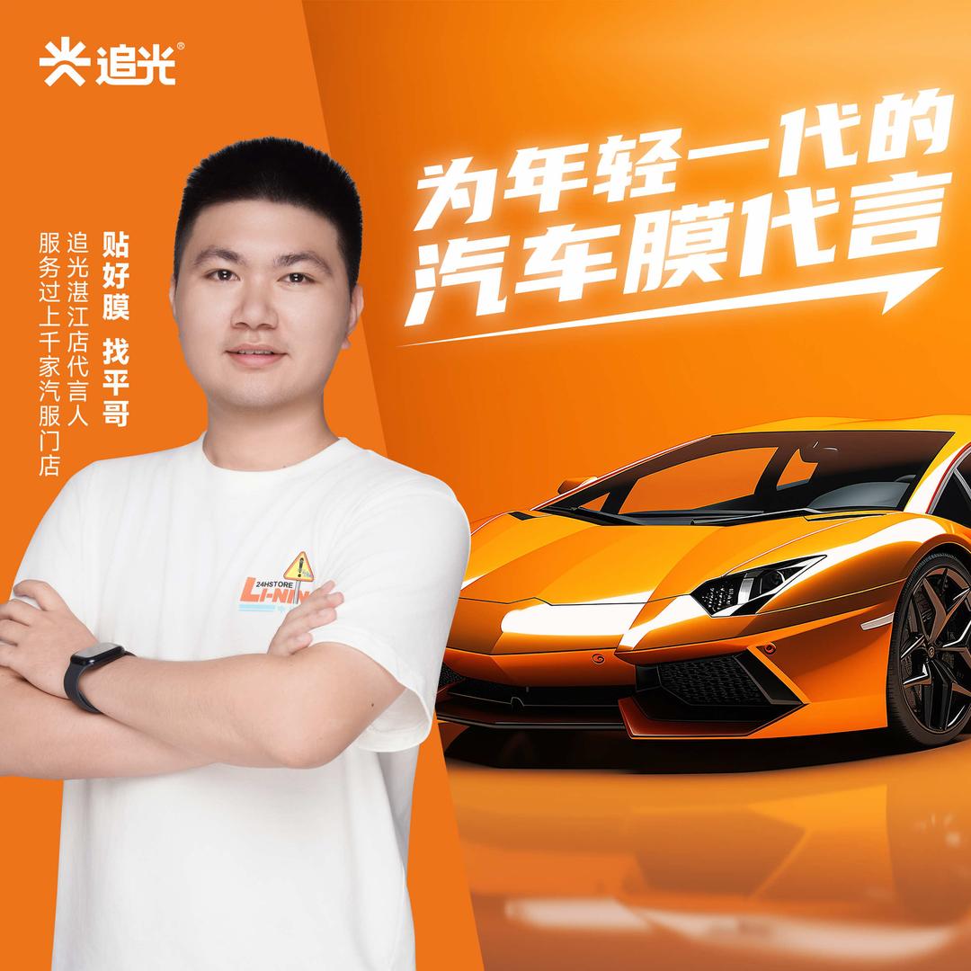 优酷汽车贴膜官方号