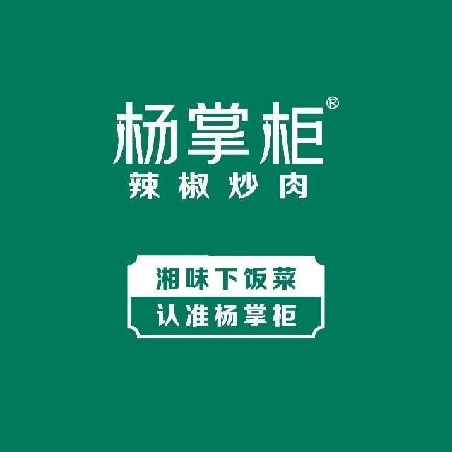 阜宁县杨掌柜辣椒炒肉