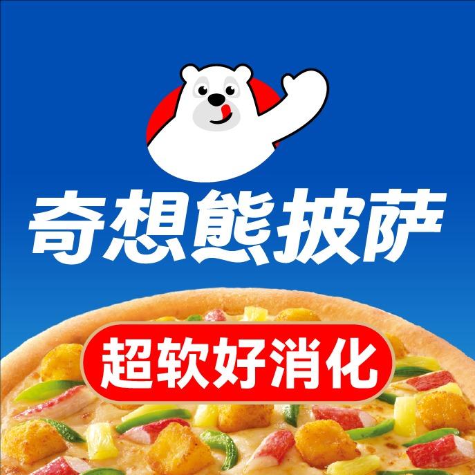 奇想熊披萨PizzaBear