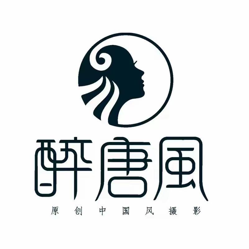 醉唐风古装摄影店