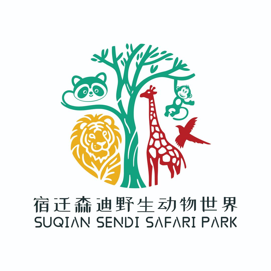 宿迁森迪野生动物世界