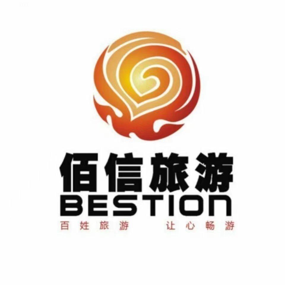 佰信旅游