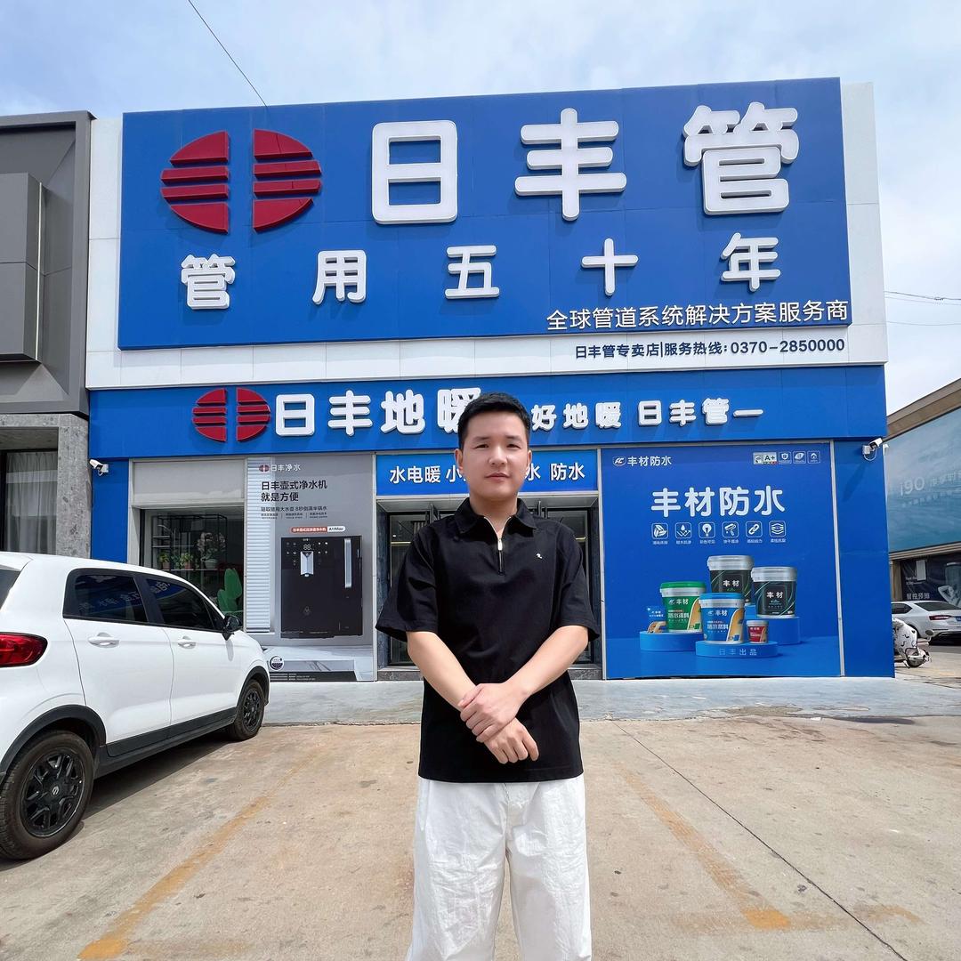 日丰商丘运营中心