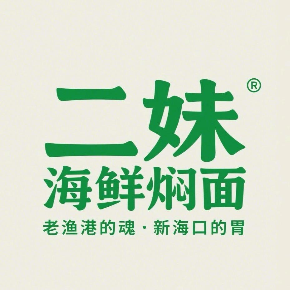 海口龙华区二妹焖面餐饮店