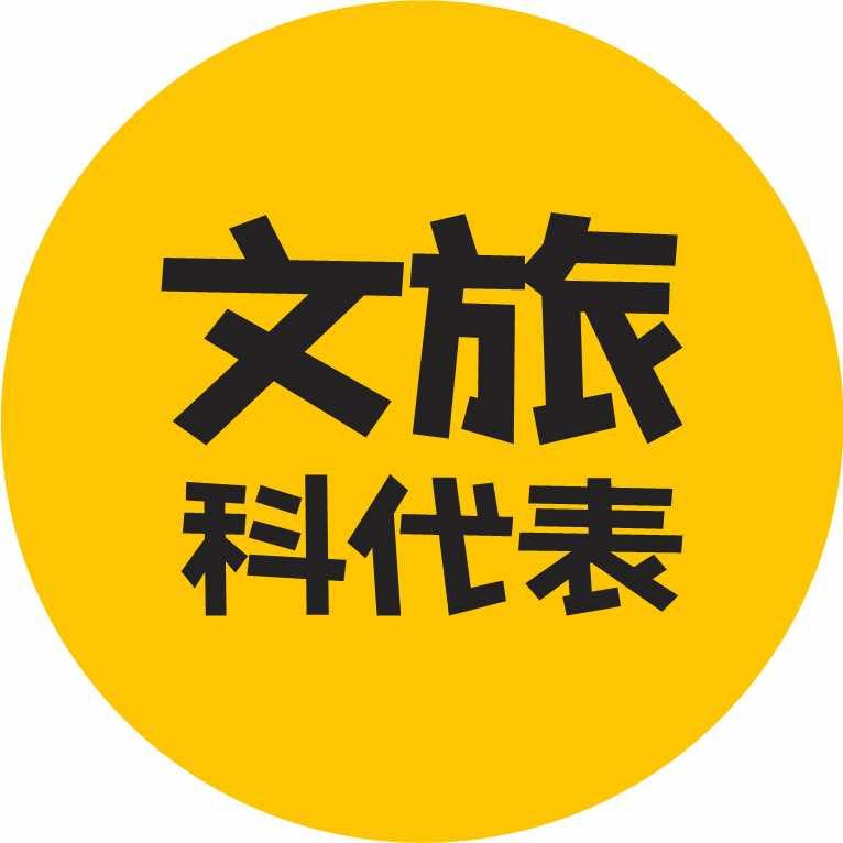 奥丁先生很会玩