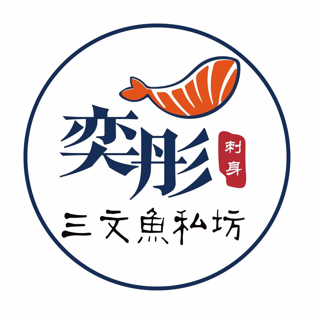 奕彤.三文鱼私坊