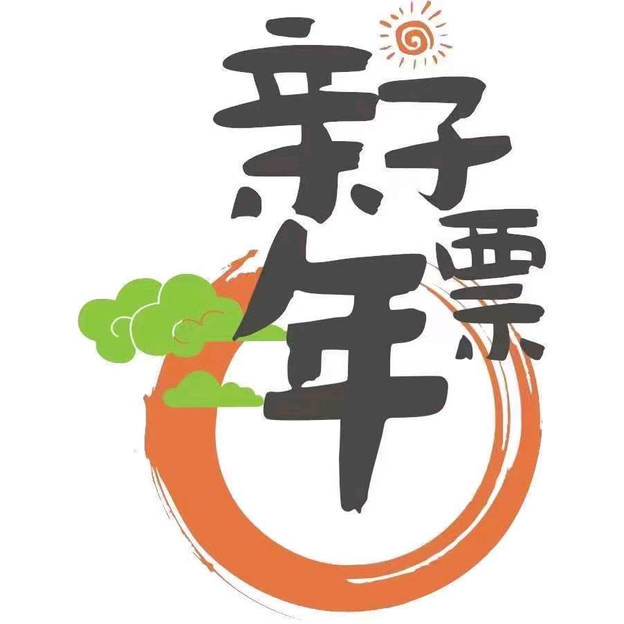 济南景奇亲子年票