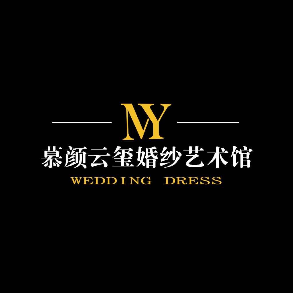慕颜云玺婚纱礼服官方号