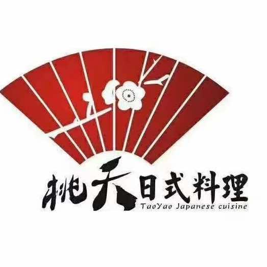 桃夭日式料理（镇江国信店）