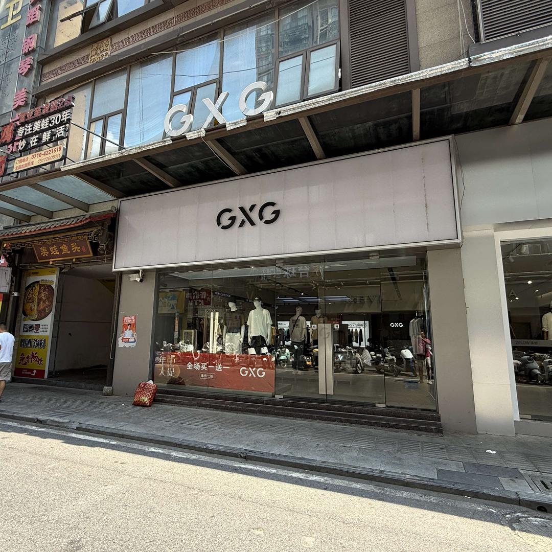 GXG男装(湖北襄阳宜城店)官方号