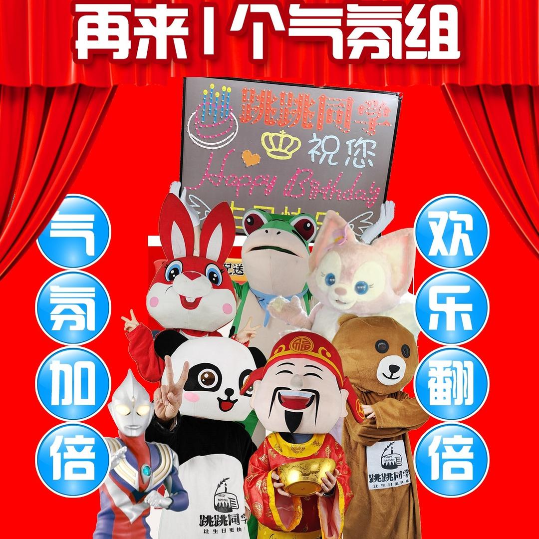 跳跳同学·生日蛋糕（峨眉山店）