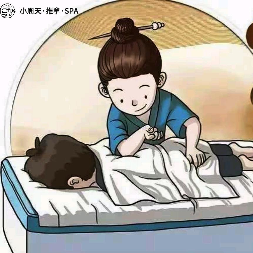 小周天·推拿·SPA(利川店)