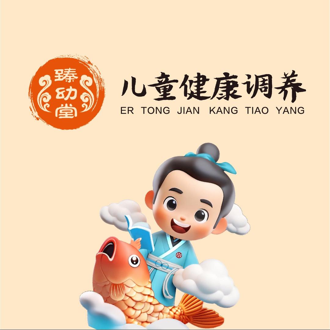 臻幼堂儿童健康调养（苏州歌林公园店）