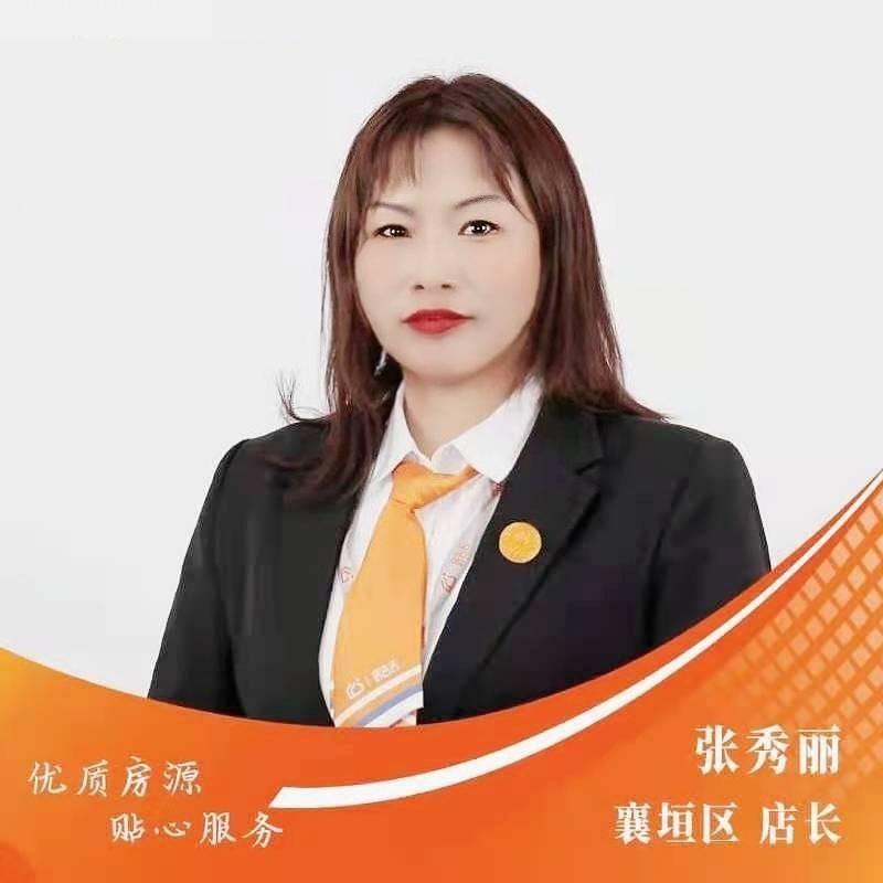 襄垣秀丽好房