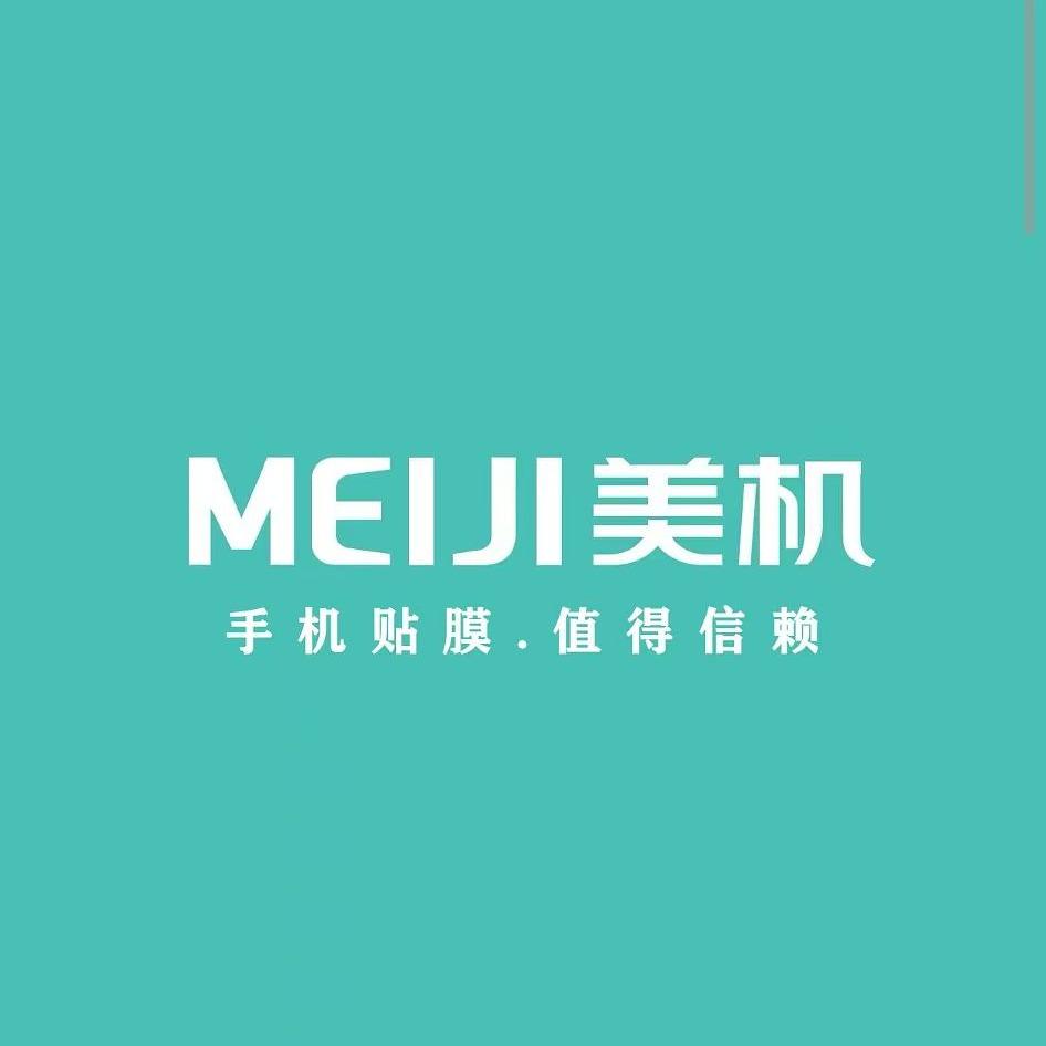MEIJI美机手机维修(新华东路店）