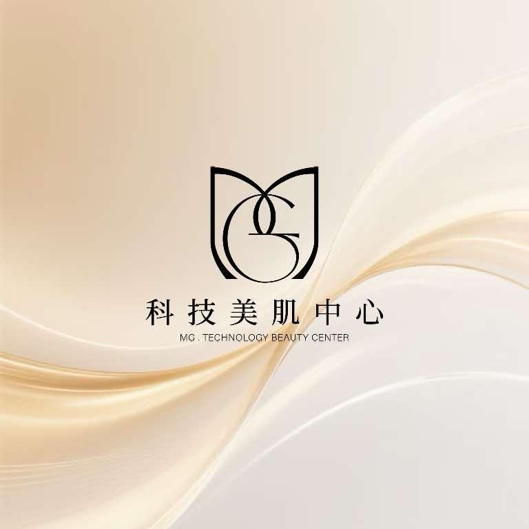 MG科技美肌中心