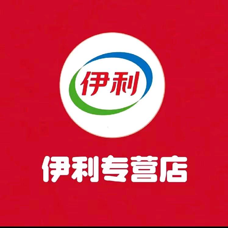 伊利欣活奶粉大召店