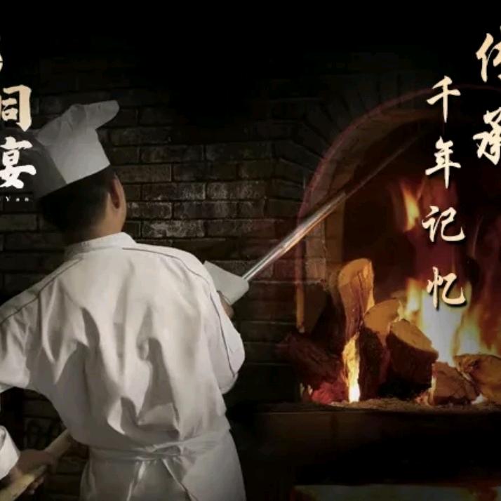 正耀胡同禧宴·新京菜