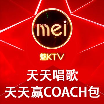 魅KTV祥生世纪广场店