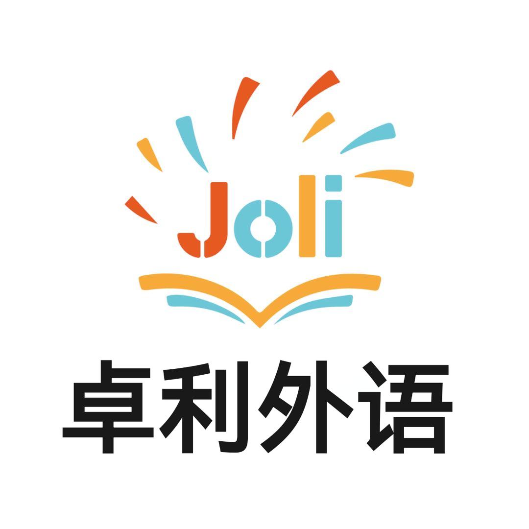 佛山市卓利外语