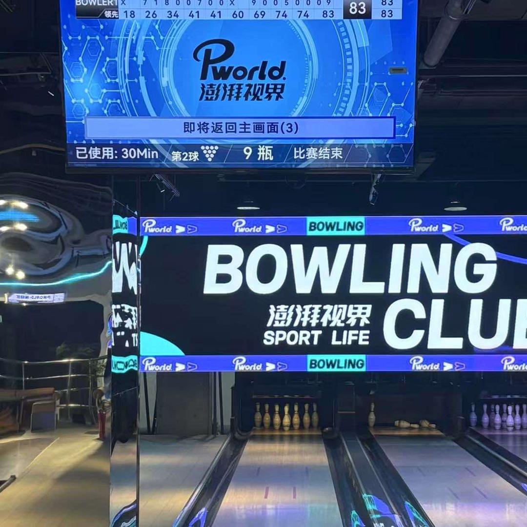 澎湃视界-噗噗(雄安店)