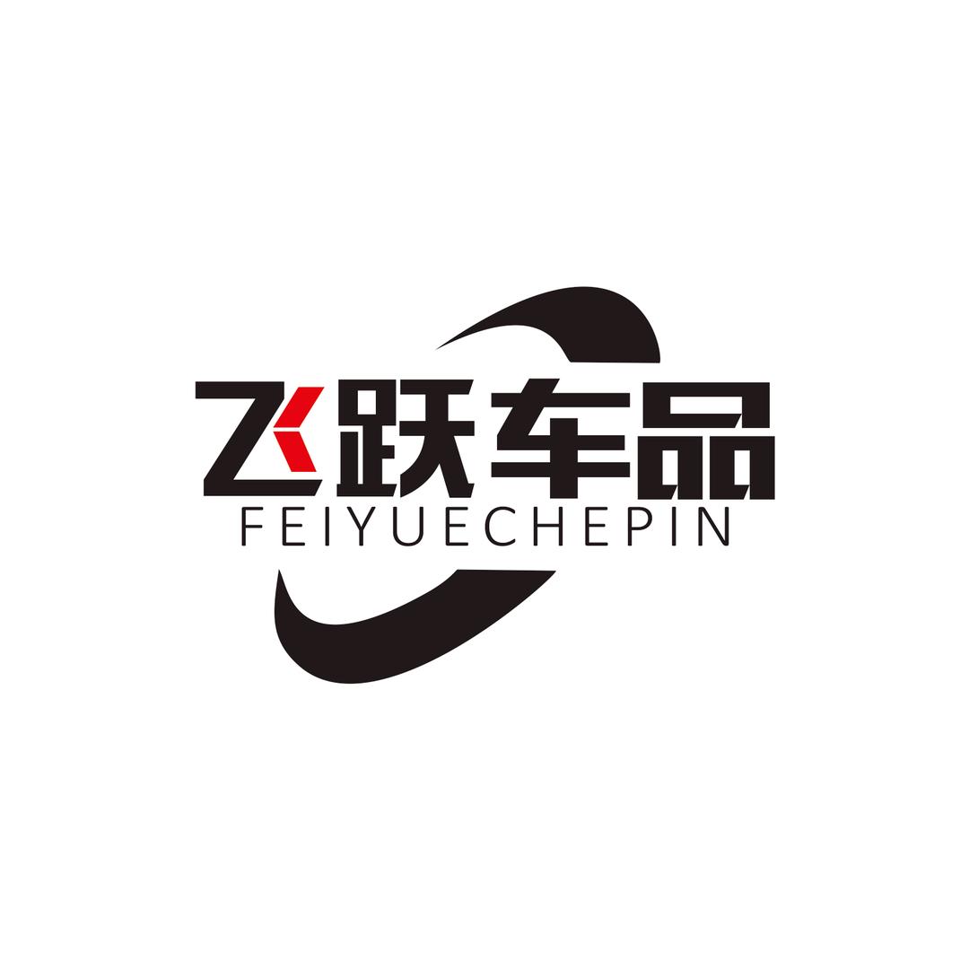 飞跃车灯小阿飞
