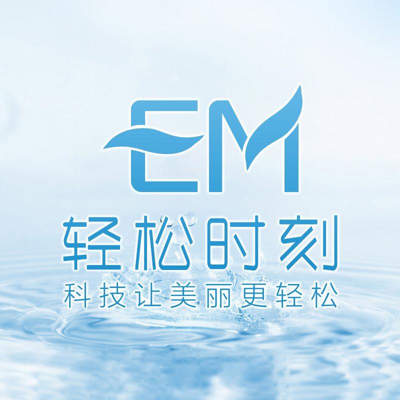 EM轻松时刻美容品牌官方