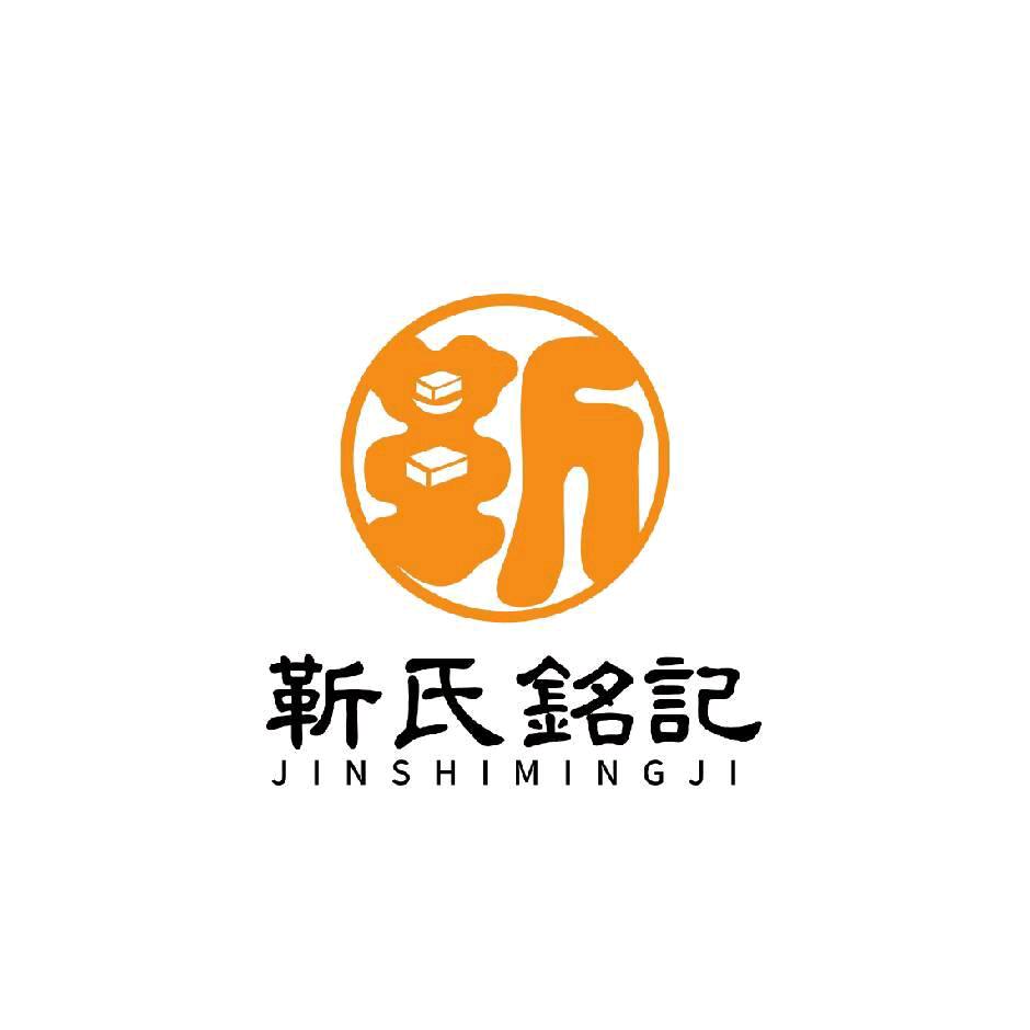 銘記长沙臭豆腐