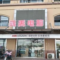 海康威视(中交锦湾专卖店)