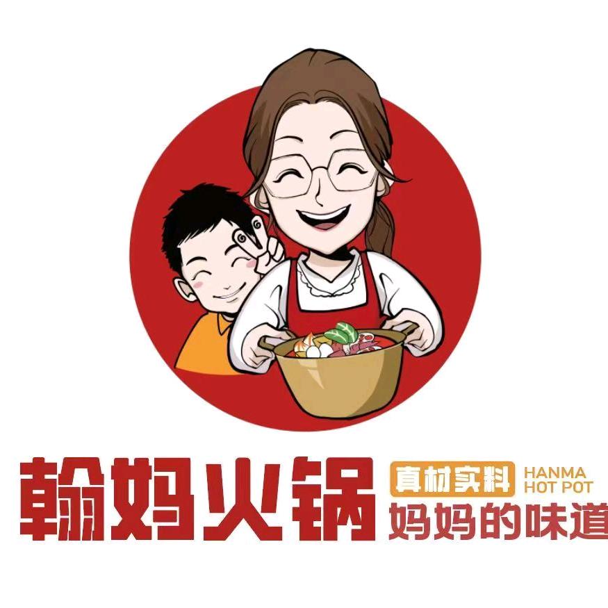 翰妈火锅(宣恩店)