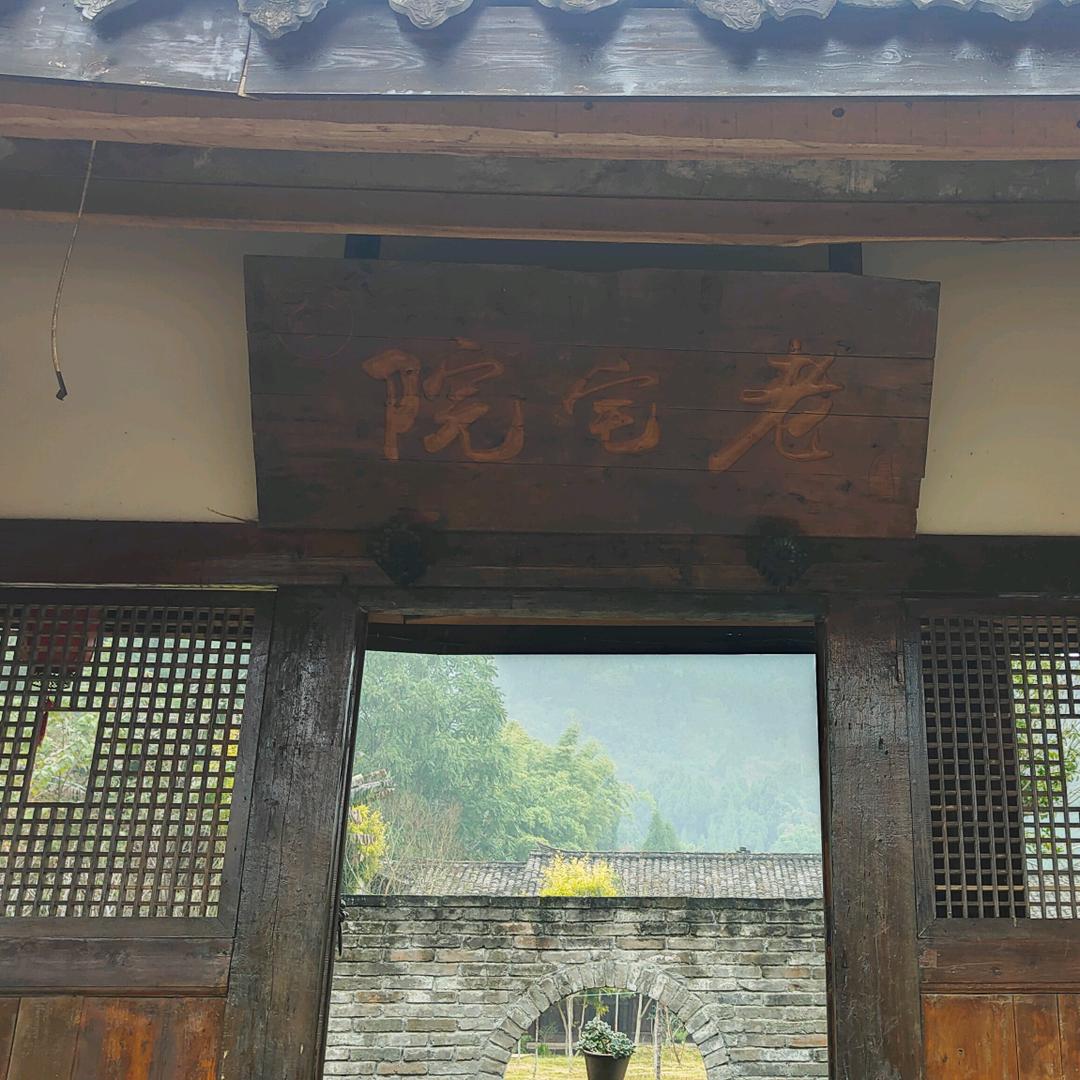 遂宁 老宅院