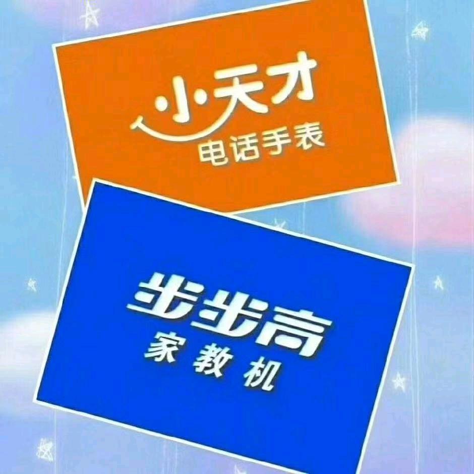 步步高小天才（赣州万象城二楼）