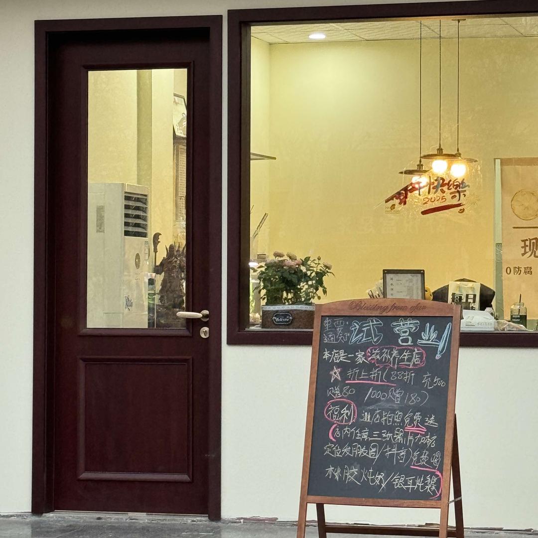 漫炖食养（鲜炖燕窝）