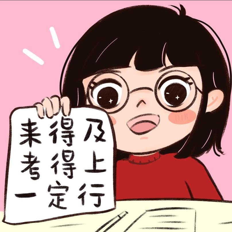 中公教育宠粉号