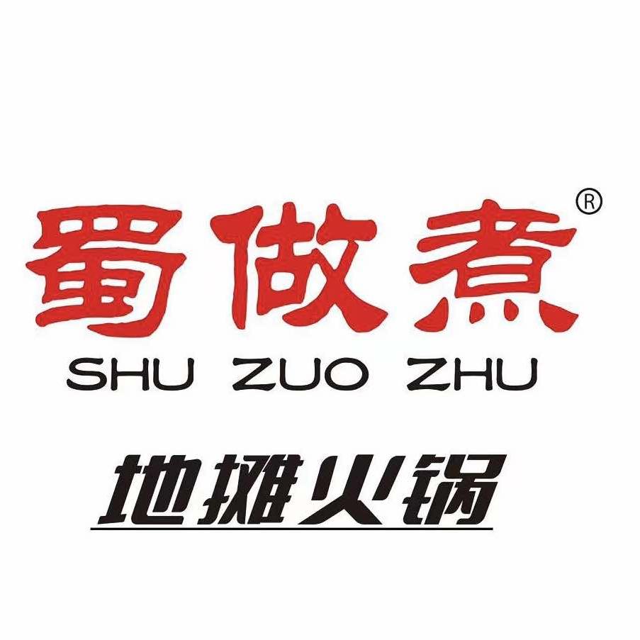 哈尔滨市南岗区蜀做煮地摊火锅国润家饰城店
