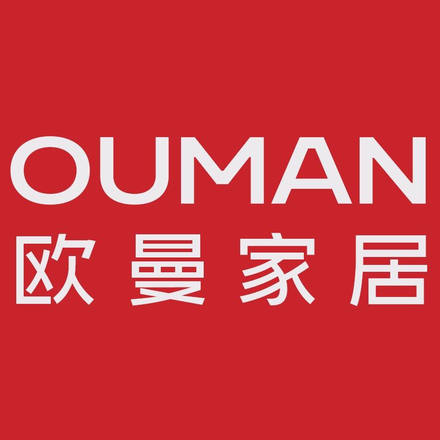 欧曼家居(叙州店)