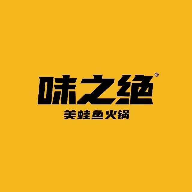 味之绝云贵账号
