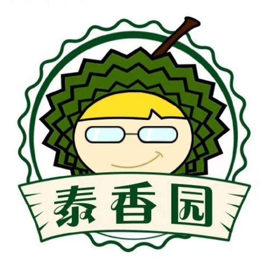 泰香园果铺（南宁新民店）