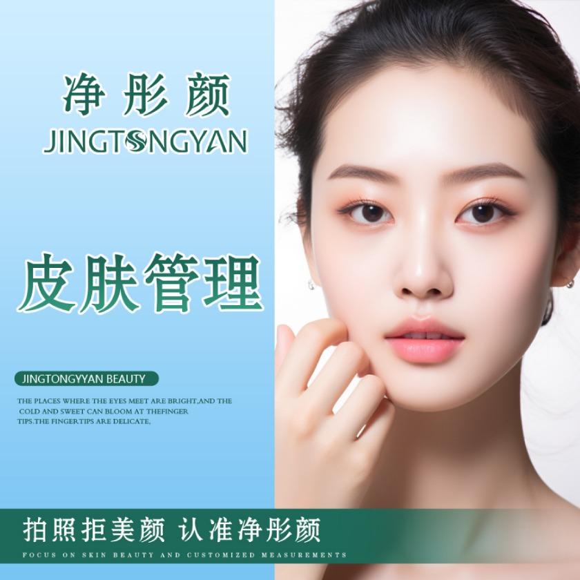 镇平县皮肤管理美业苗苗
